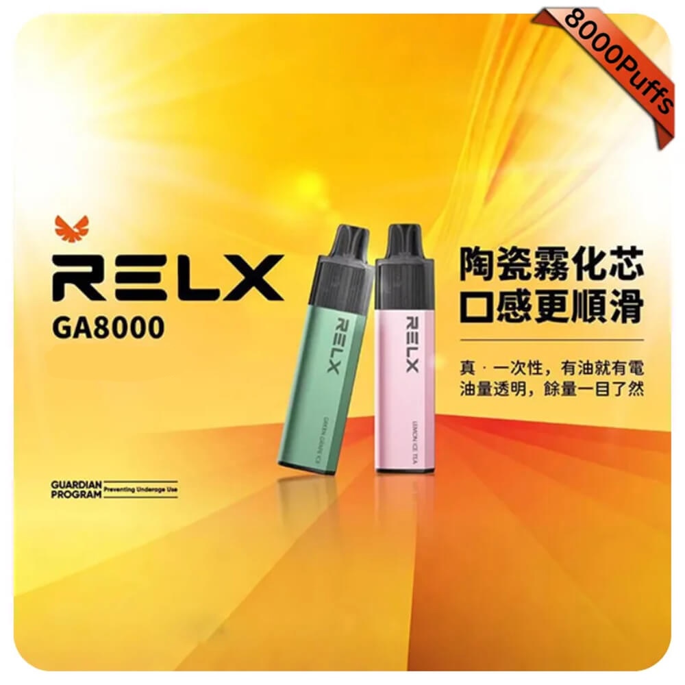 【海鹽檸檬】Relx拋棄式8000口電子煙|免充電大容量|陶瓷霧化芯
